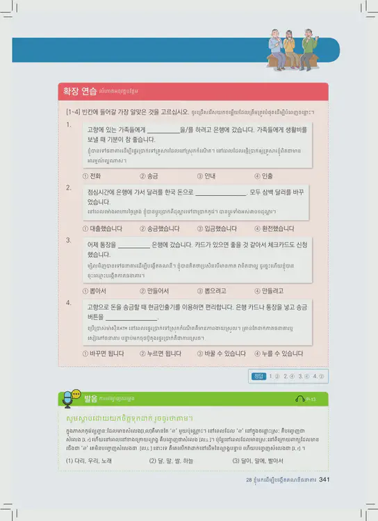 341-eps-topik-book-cambodia-1-page-341.webp