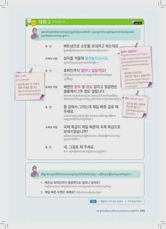 345-eps-topik-book-cambodia-1-page-345.webp