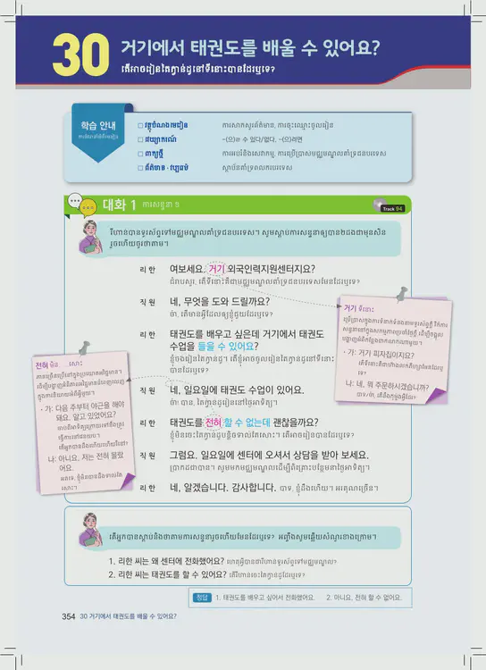 354-eps-topik-book-cambodia-1-page-354.webp