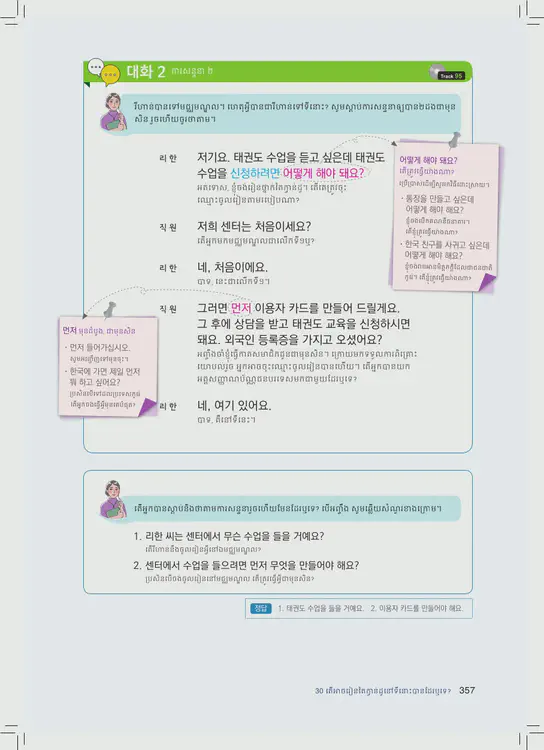 357-eps-topik-book-cambodia-1-page-357.webp