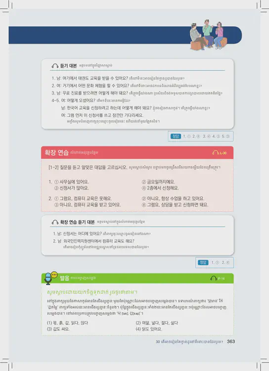 363-eps-topik-book-cambodia-1-page-363.webp