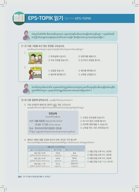 364-eps-topik-book-cambodia-1-page-364.webp