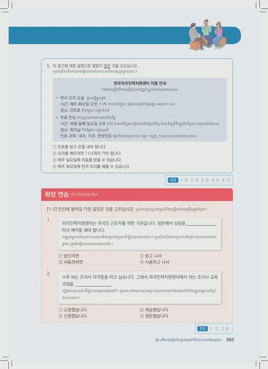 365-eps-topik-book-cambodia-1-page-365.webp