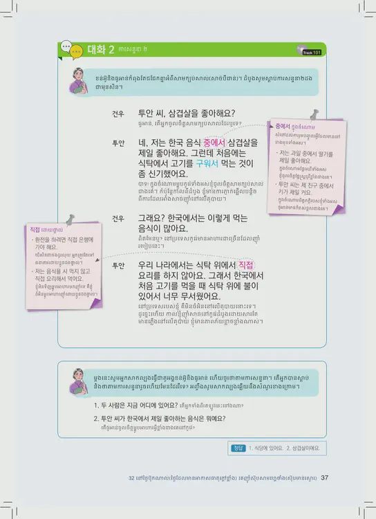 037-eps-topik-book-cambodia-2-page-37.webp