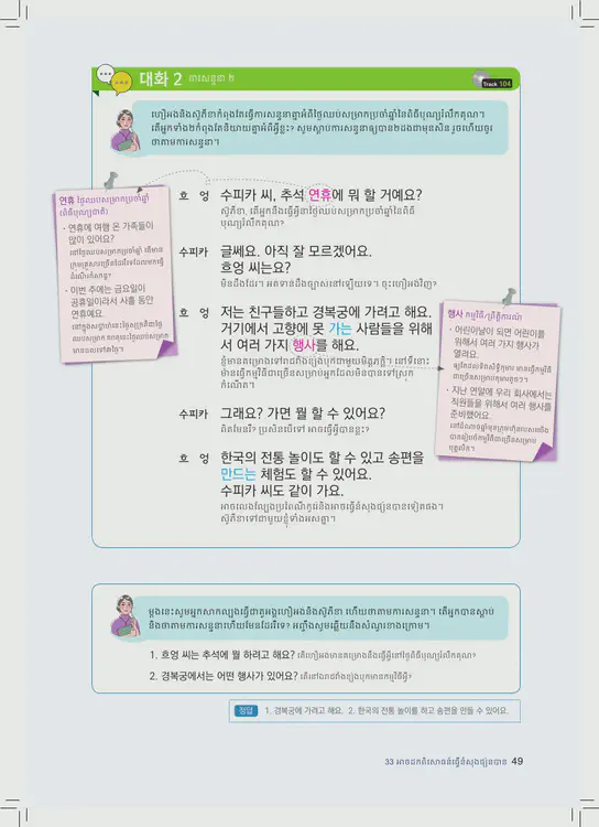049-eps-topik-book-cambodia-2-page-49.webp