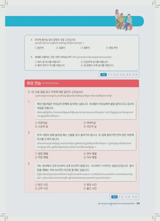 069-eps-topik-book-cambodia-2-page-69.webp