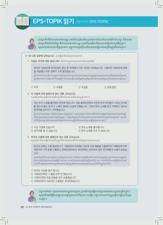 080-eps-topik-book-cambodia-2-page-80.webp