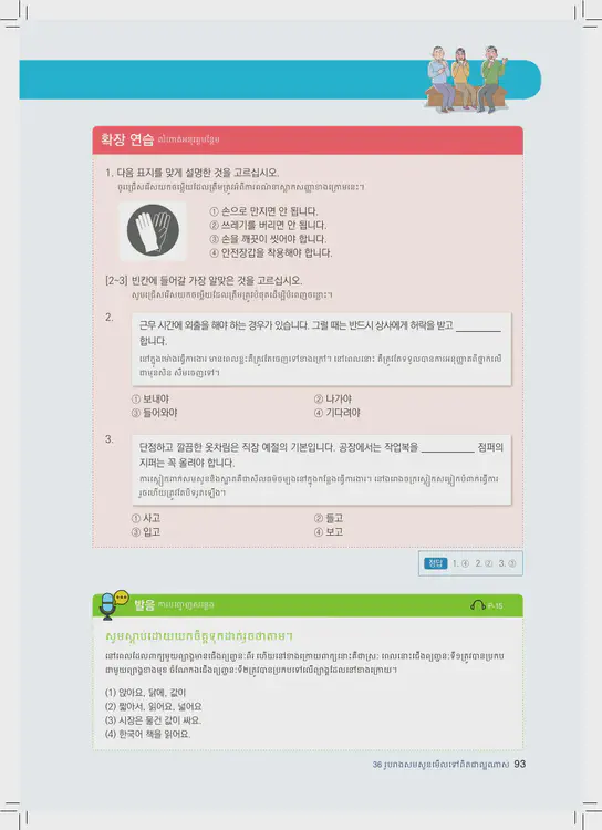 093-eps-topik-book-cambodia-2-page-93.webp