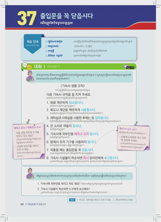 094-eps-topik-book-cambodia-2-page-94.webp