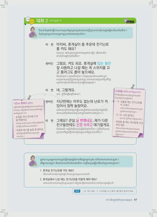 097-eps-topik-book-cambodia-2-page-97.webp