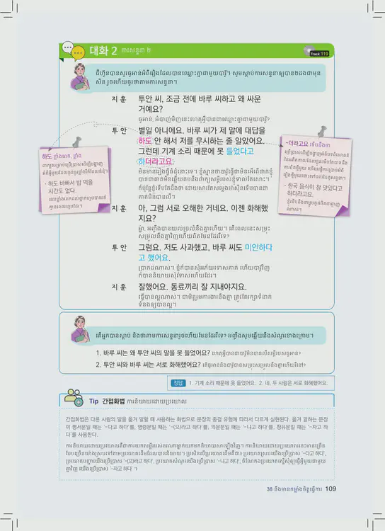 109-eps-topik-book-cambodia-2-page-109.webp