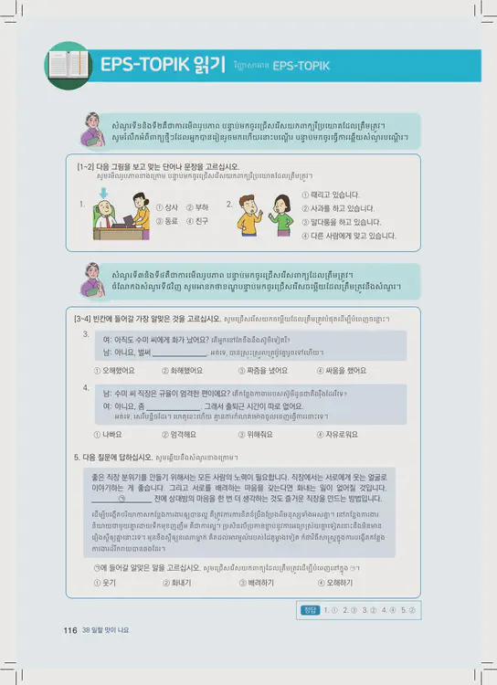116-eps-topik-book-cambodia-2-page-116.webp