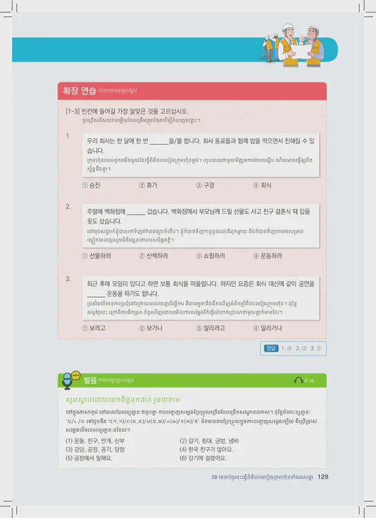 129-eps-topik-book-cambodia-2-page-129.webp