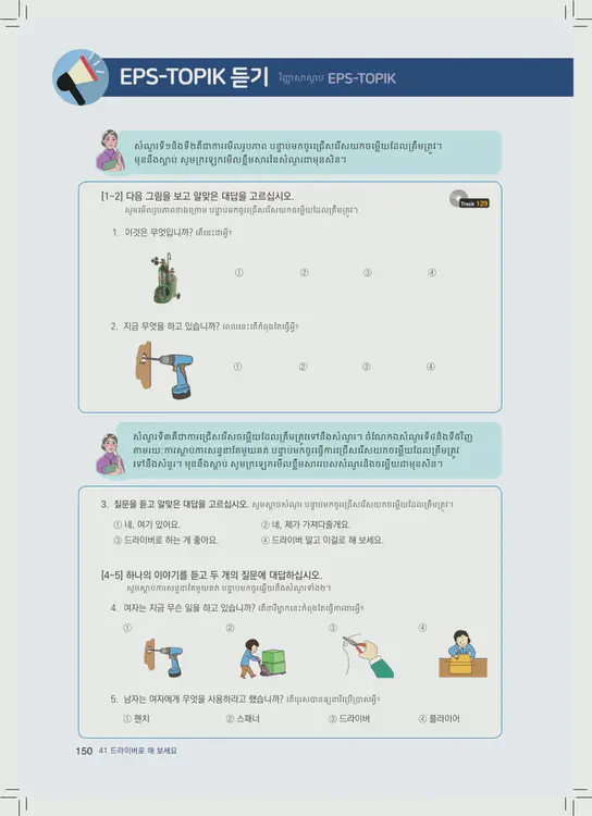 150-eps-topik-book-cambodia-2-page-150.webp