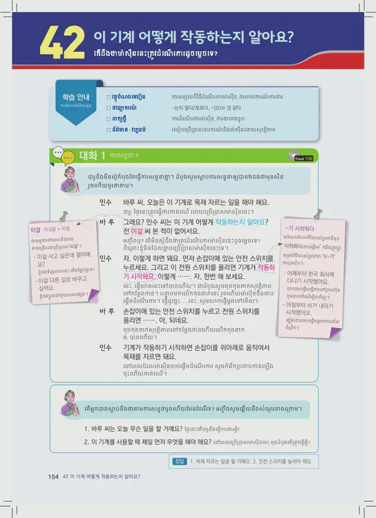 154-eps-topik-book-cambodia-2-page-154.webp
