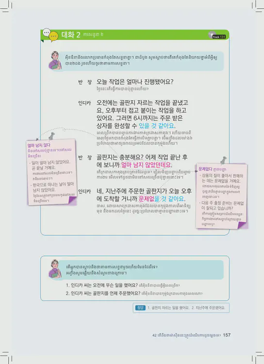 157-eps-topik-book-cambodia-2-page-157.webp