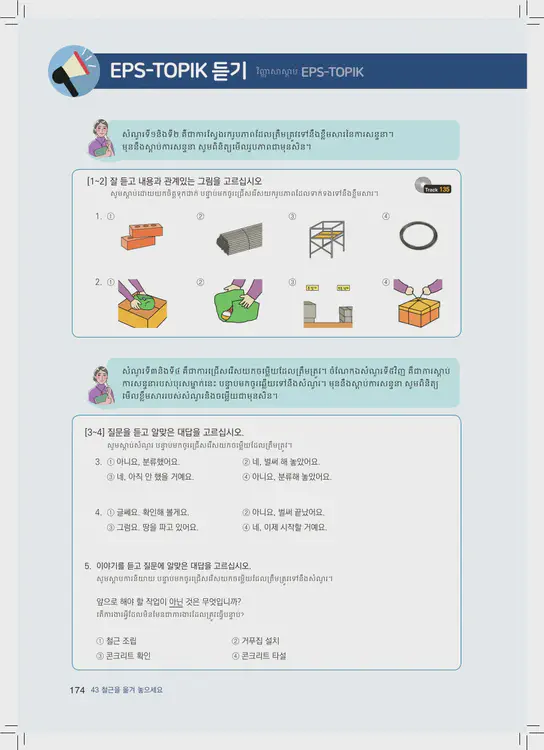 174-eps-topik-book-cambodia-2-page-174.webp