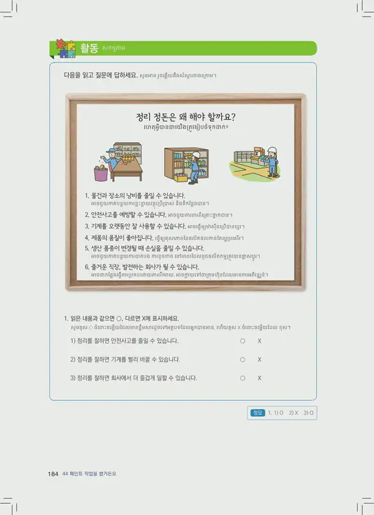 184-eps-topik-book-cambodia-2-page-184.webp