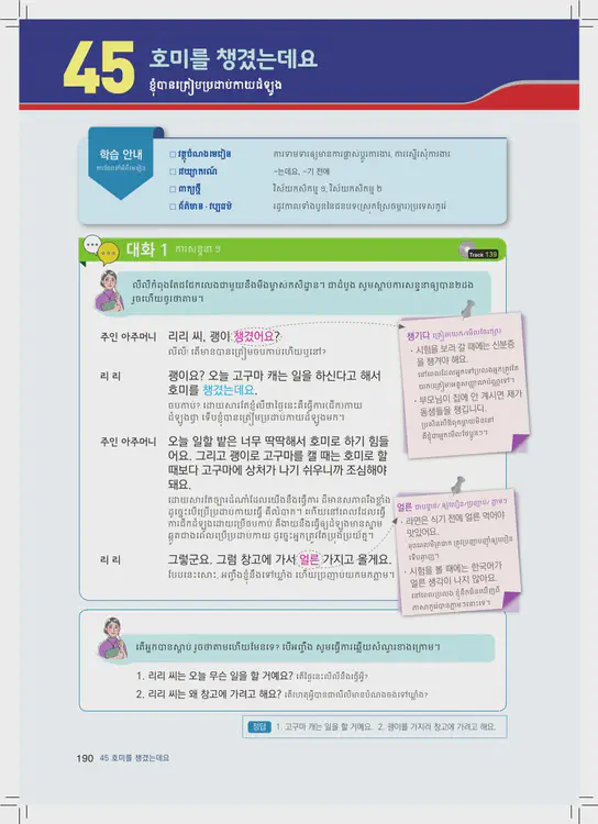 190-eps-topik-book-cambodia-2-page-190.webp