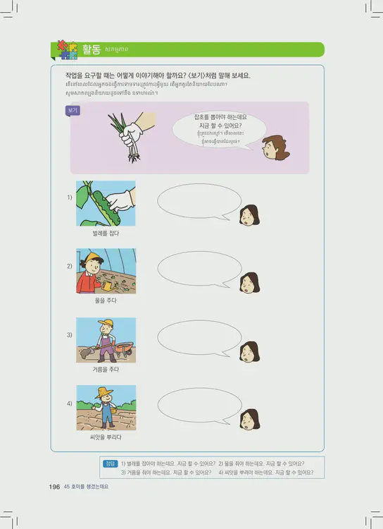 196-eps-topik-book-cambodia-2-page-196.webp