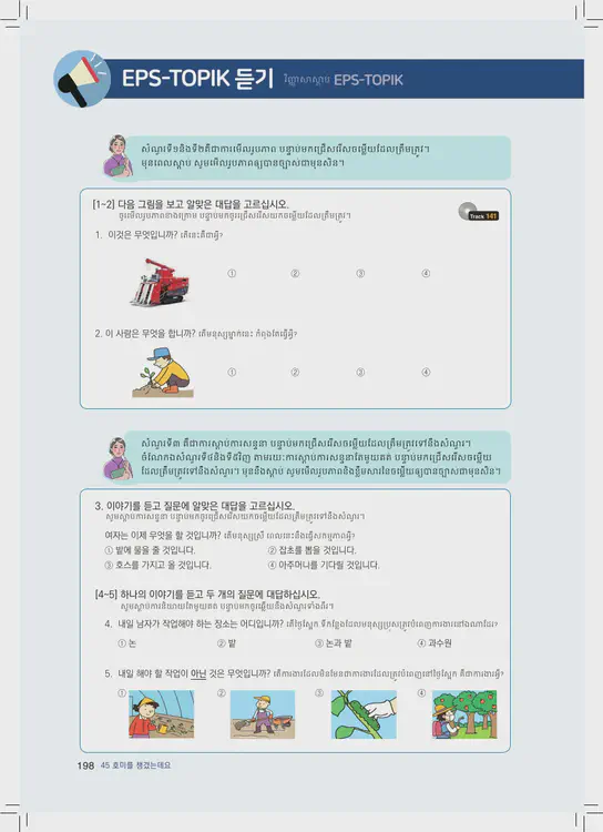 198-eps-topik-book-cambodia-2-page-198.webp