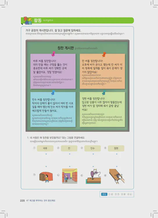 220-eps-topik-book-cambodia-2-page-220.webp