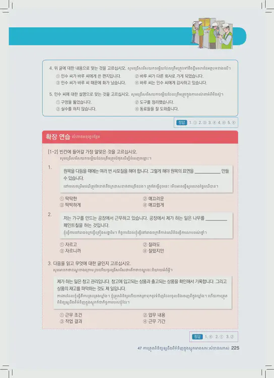 225-eps-topik-book-cambodia-2-page-225.webp