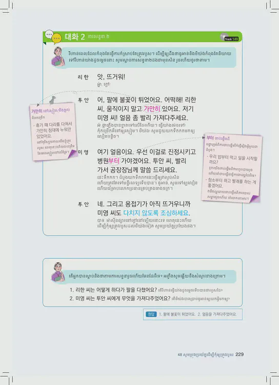 229-eps-topik-book-cambodia-2-page-229.webp