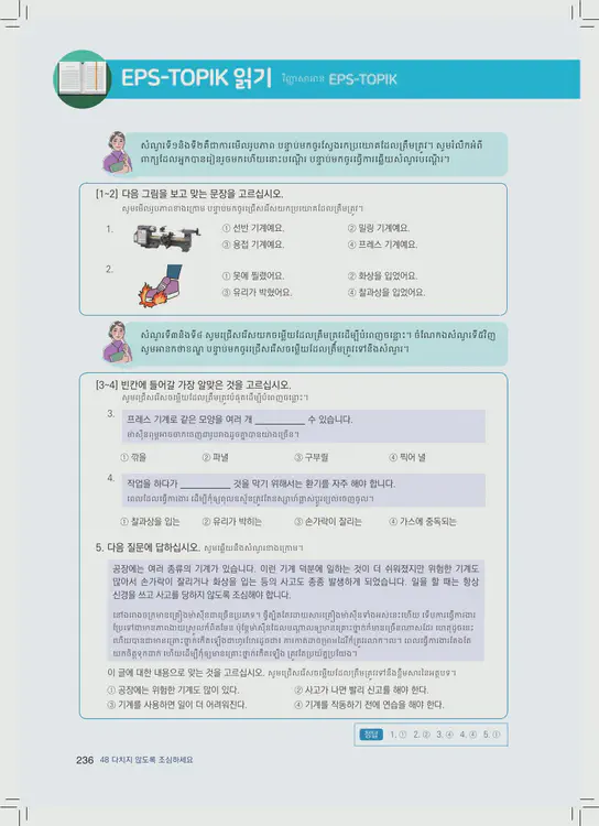 236-eps-topik-book-cambodia-2-page-236.webp