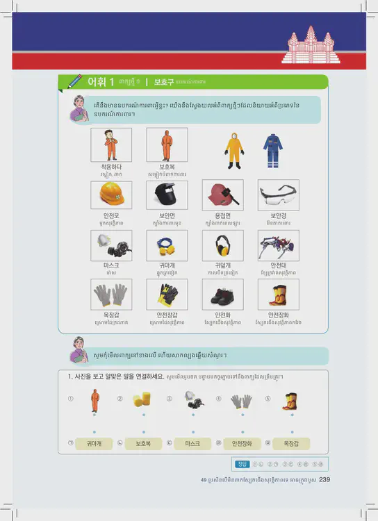 239-eps-topik-book-cambodia-2-page-239.webp