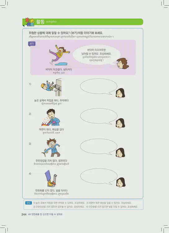 244-eps-topik-book-cambodia-2-page-244.webp