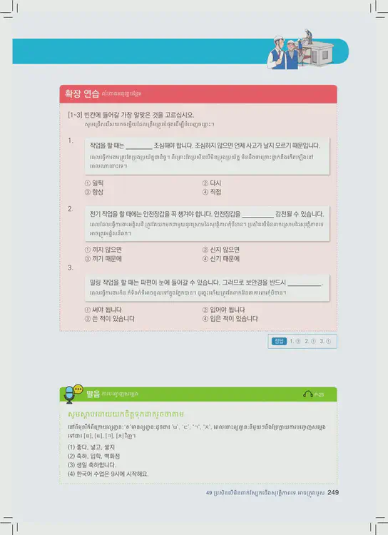 249-eps-topik-book-cambodia-2-page-249.webp