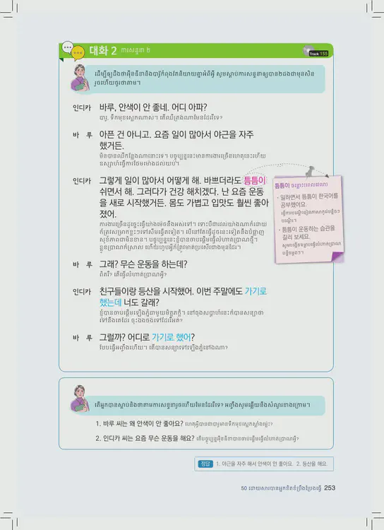 253-eps-topik-book-cambodia-2-page-253.webp