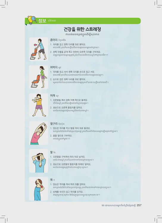 257-eps-topik-book-cambodia-2-page-257.webp