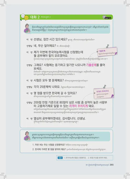 265-eps-topik-book-cambodia-2-page-265.webp
