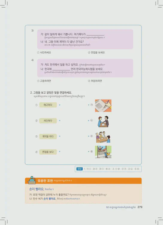 279-eps-topik-book-cambodia-2-page-279.webp