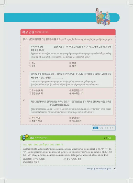 285-eps-topik-book-cambodia-2-page-285.webp