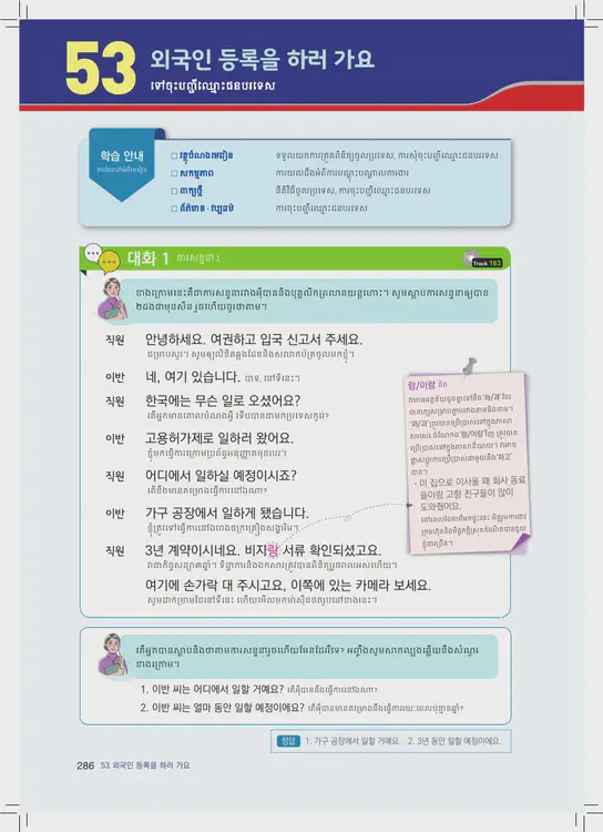 286-eps-topik-book-cambodia-2-page-286.webp