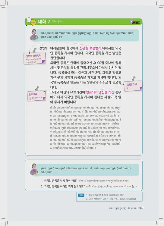 289-eps-topik-book-cambodia-2-page-289.webp