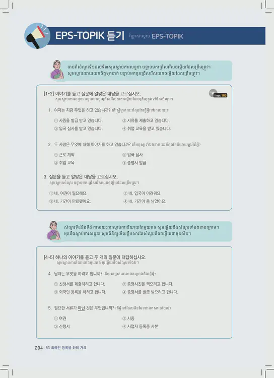294-eps-topik-book-cambodia-2-page-294.webp