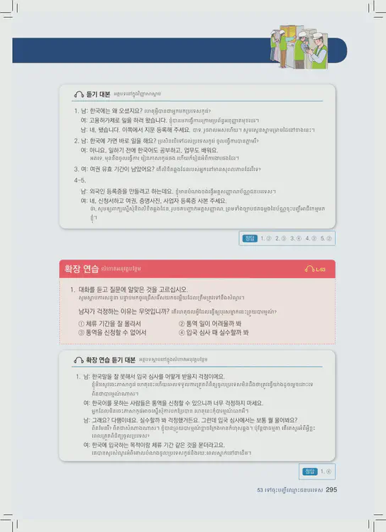 295-eps-topik-book-cambodia-2-page-295.webp