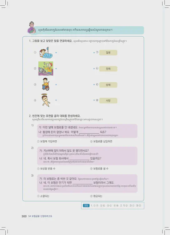 300-eps-topik-book-cambodia-2-page-300.webp
