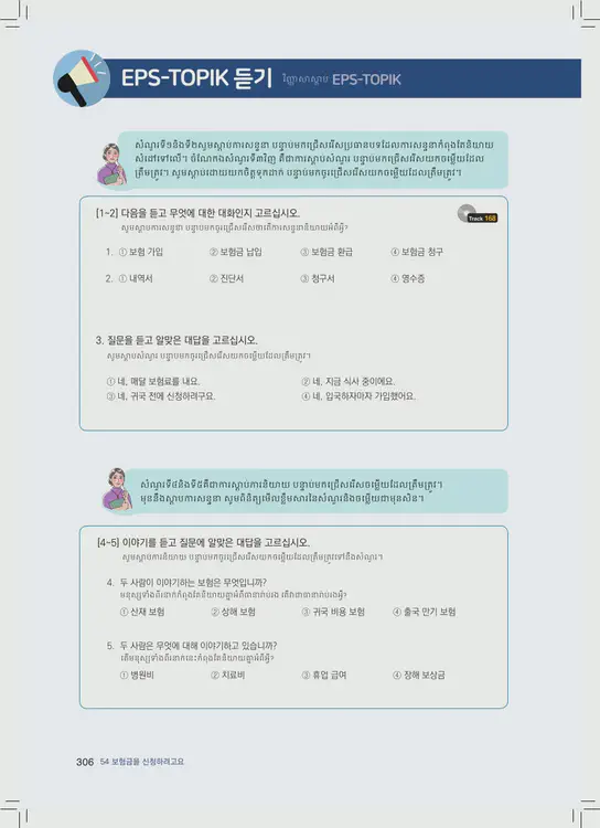 306-eps-topik-book-cambodia-2-page-306.webp