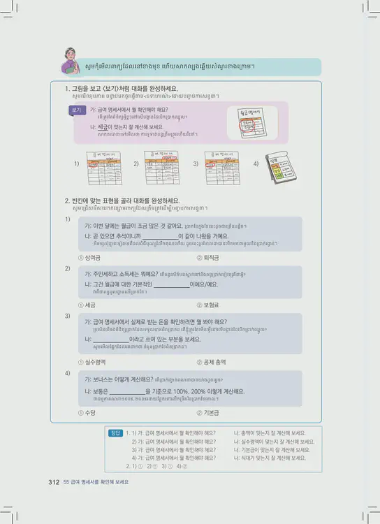 312-eps-topik-book-cambodia-2-page-312.webp