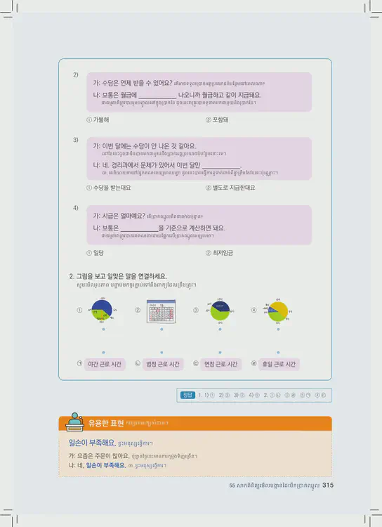 315-eps-topik-book-cambodia-2-page-315.webp