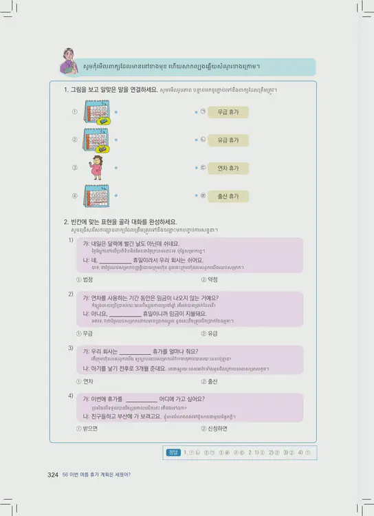 324-eps-topik-book-cambodia-2-page-324.webp