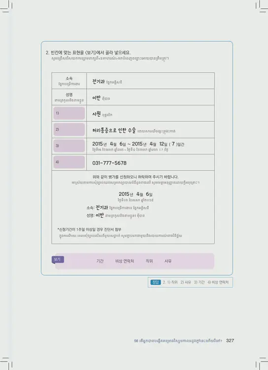 327-eps-topik-book-cambodia-2-page-327.webp