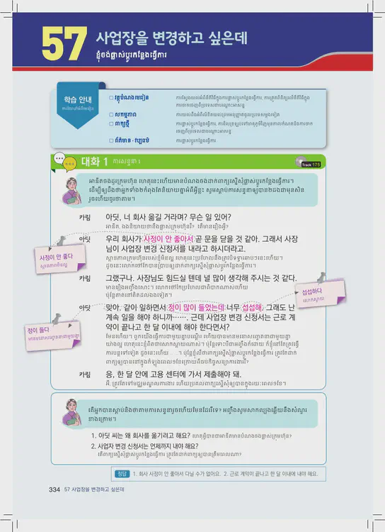 334-eps-topik-book-cambodia-2-page-334.webp