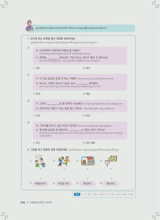 336-eps-topik-book-cambodia-2-page-336.webp