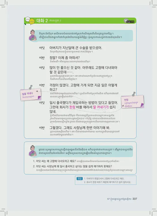 337-eps-topik-book-cambodia-2-page-337.webp